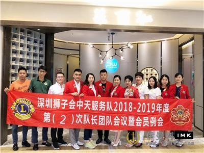 Zhongtian Service Team: Hold the second captain team meeting and regular meeting of 2018-2019 news 图6张